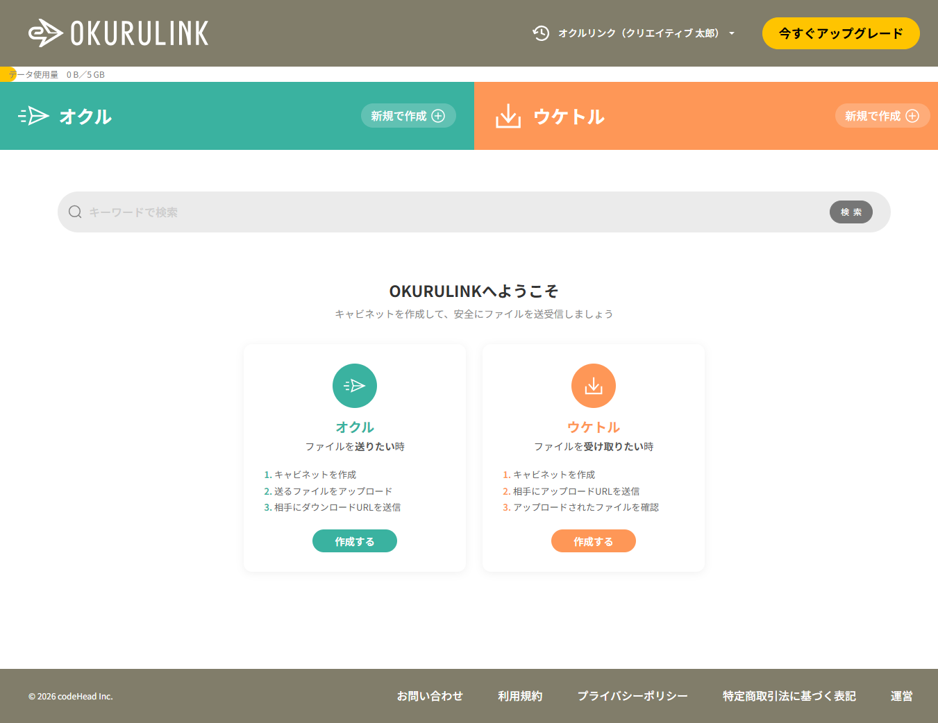 ダッシュボード