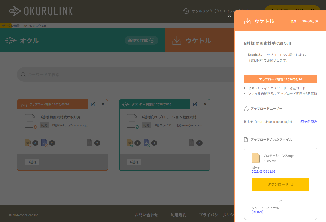 ウケトル詳細パネル