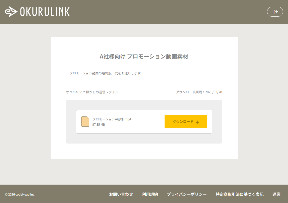 ダウンロードページ