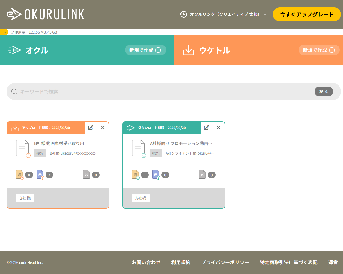 ダッシュボード キャビネット一覧