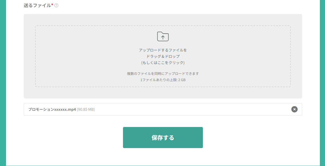 ファイル選択後の画面