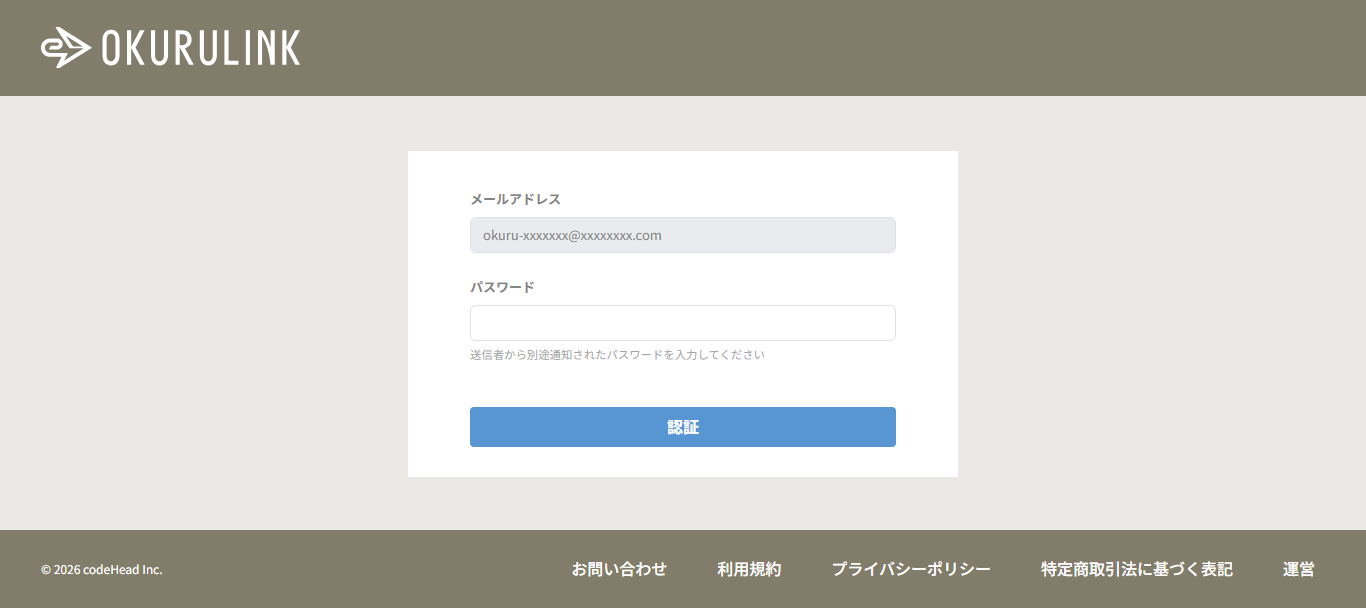 アップロードページ ログイン画面