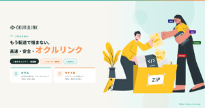 オクルリンク サービス紹介イメージ