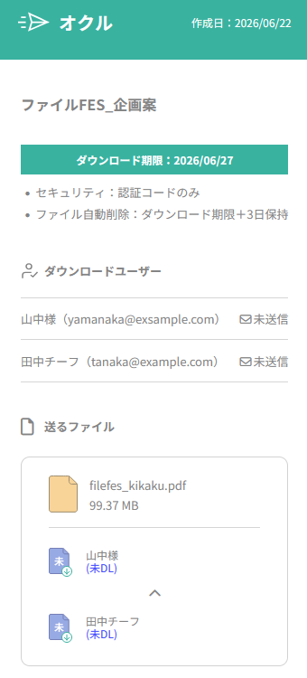 未ダウンロードイメージ 詳細