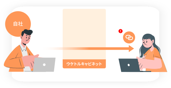 相手からファイルを送ってもらうイメージ